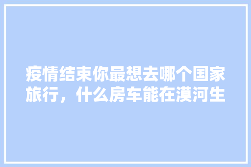 探寻韩剧同款装修游戏打造梦幻家居新体验