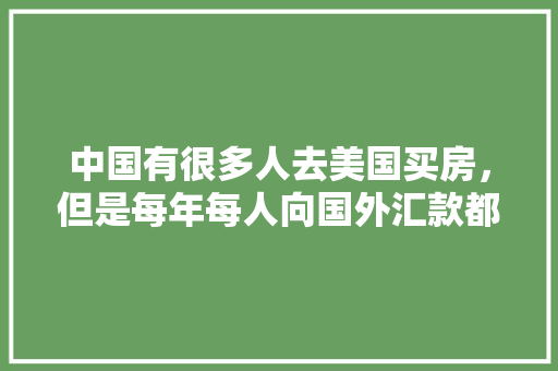探寻高端装修方法从《一品装修别墅教程全集》汲取别墅设计灵感