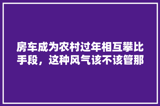探秘100平米奢侈品店装修报价品质与艺术的完美融合