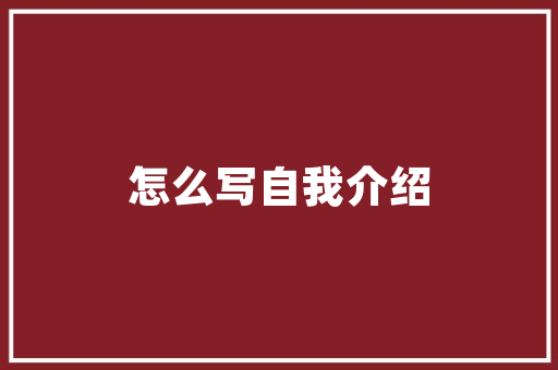 童装棉品集合店装修温馨童趣，打造儿童成长乐园