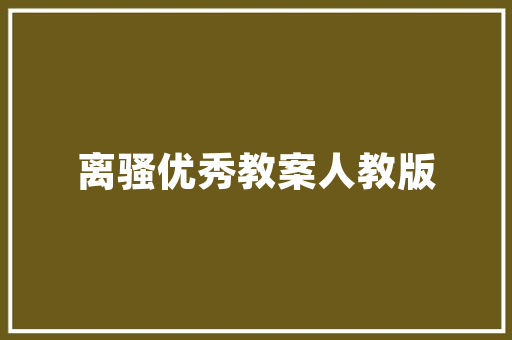 简约而不简单化妆品店店面装修的审美哲学