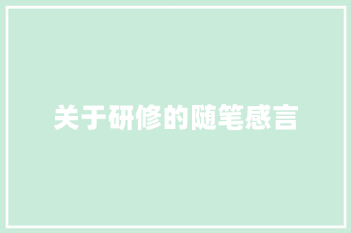 简约而不简单鞋柜装修效果图简易款