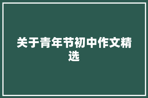 精装修房子装修款计入契税合理与争议