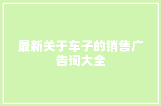 精装修贷款贷款额度、申请流程及注意事项