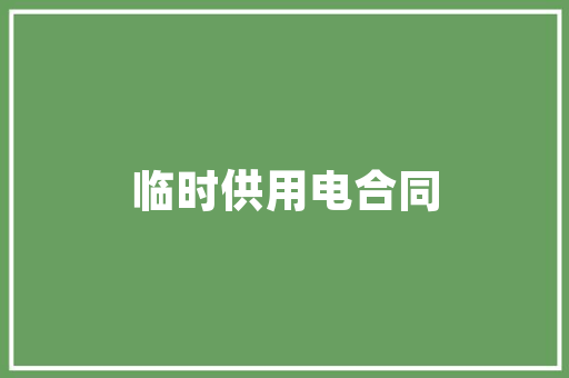 红色床品点亮家居装修的温暖之灯
