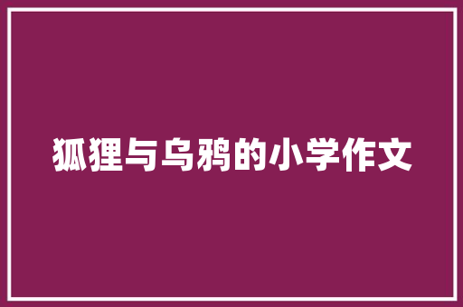 绿色为主潮品店装修打造生态、舒适的购物空间