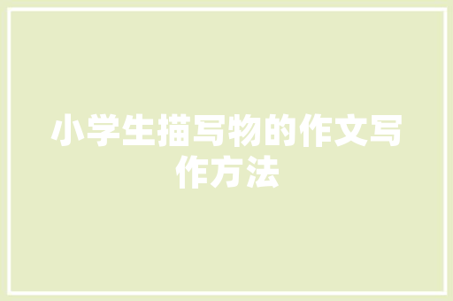 罗平品秀装修图片欣赏大全打造温馨家居的艺术之旅