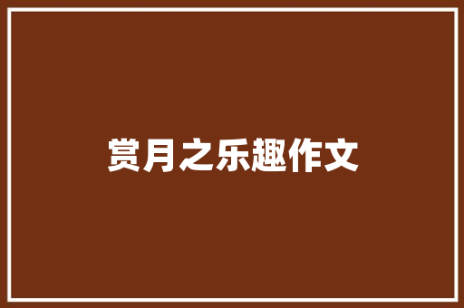 白墙新风尚打造现代简约家居空间的秘密武器——简约装修攻略