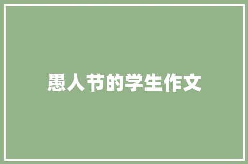 白色长款西装修身厚实，诠释经典与时尚的完美融合