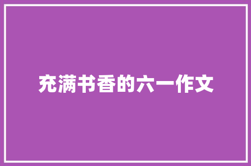 百货化妆品专柜装修打造视觉盛宴，提升品牌形象