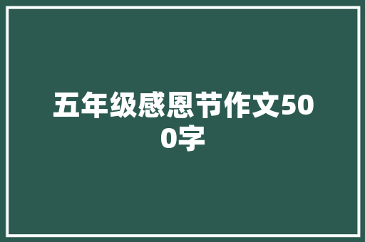 睿悦床品店家居装修的艺术与科学