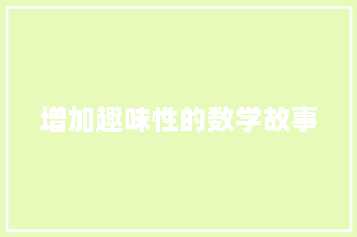 矮小化妆品店装修图巧夺天工的空间艺术