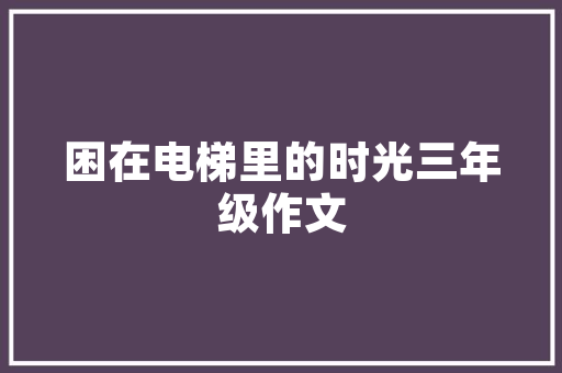 磁县一品装修效果图品味与品质的完美融合