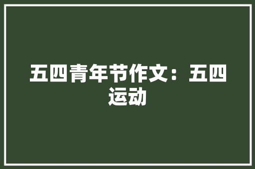 福州中宅装修尚品宅配匠心独运，打造品质生活新标杆