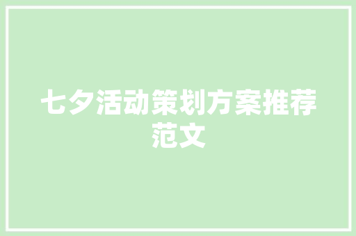 福州尚品装饰装修品质生活，从家开始