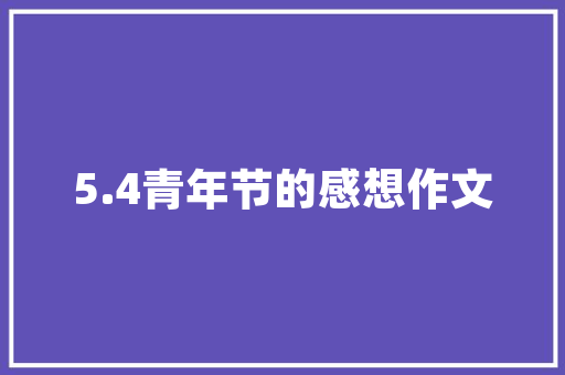 福建居家一品装修设计匠心独运，演绎家居美学新篇章