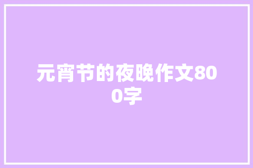 秋冬必备单品——长款套装修裙，展现优雅气质与时尚品味