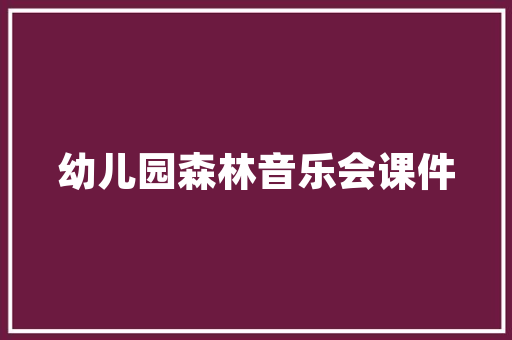 秋冬男女同款店铺装修风格时尚融合，温馨雅致