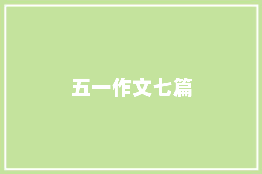 艺术品门面设计装修打造视觉盛宴的艺术空间