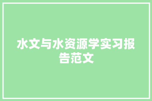 苏州优品晟装修有限公司品质装修，铸就美好生活