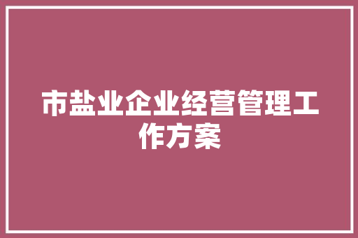 苏州品著华庭精装装修艺术与生活的完美融合