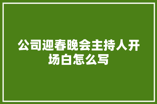 苏州海尚壹品装修推荐公司专业品质，打造完美家居生活