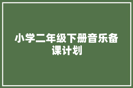 苏扬壹品装修公司匠心独运，打造高品质家居生活