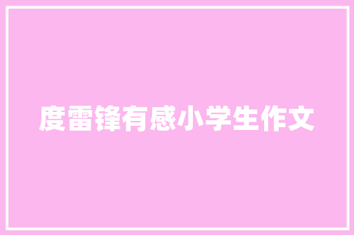 茶香四溢，古韵悠长——九款茶室装修效果赏析