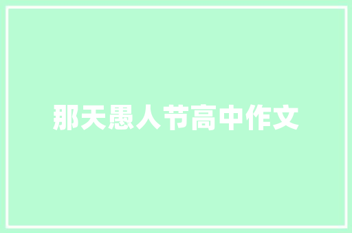 荣江尚品装修品质与创新的完美融合，打造理想家居空间