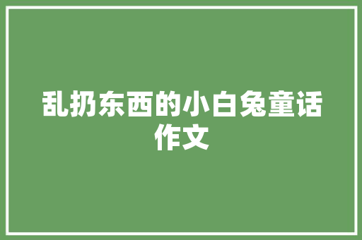 荷兰护肤品店装修要求标准打造精致优雅的购物环境