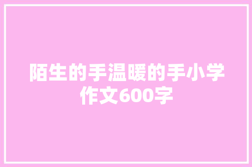 菜品多与店铺装修和谐共生，提升餐饮体验