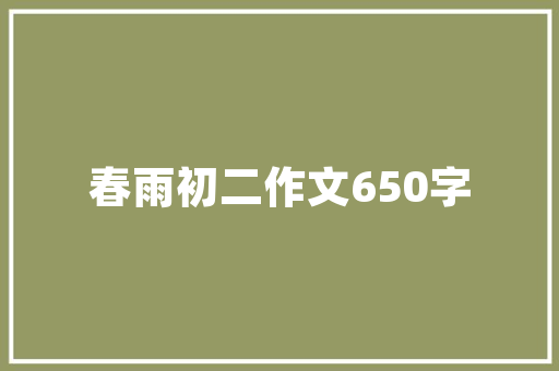 葫芦岛品舍装修公司专业装修，打造品质家居生活