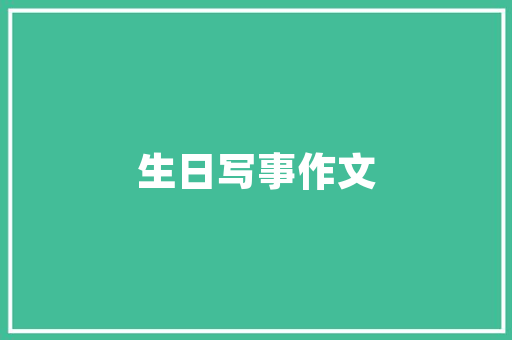 蓝海竞品房地产装修打造宜居生态，引领行业潮流