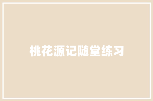 蓝调一品b区loft空间艺术的灵动演绎