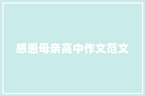 蕉岭尚品装修公司匠心独运，品质装修引领潮流