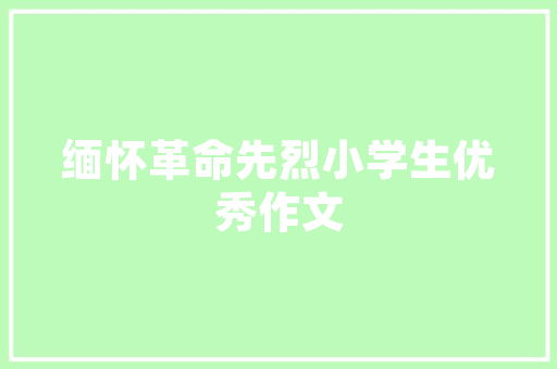 蚌埠龙门一品装修例子匠心独运，打造高品质家居生活