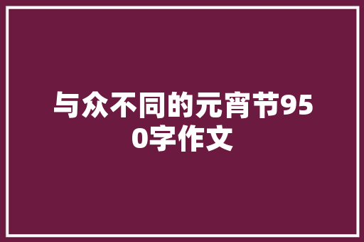 装修先付50%款项合理还是陷阱装修付款环节的真相