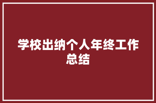 装修公司卷款骗局例子大全提示行业痛点