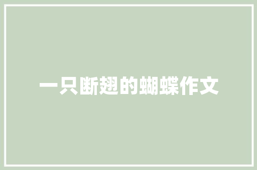 装修公司工作服冬款与夏款匠心独运，诠释专业精神