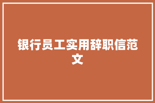 美发店洗护品展示装修打造时尚与品质共融的视觉盛宴