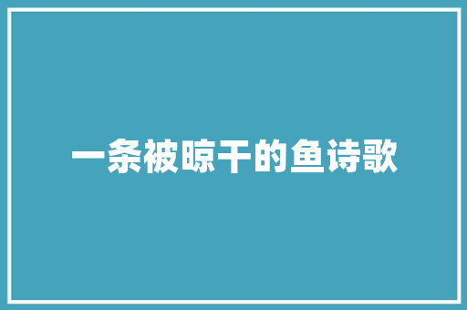 美甲护肤品店装修风格打造时尚、舒适的购物空间