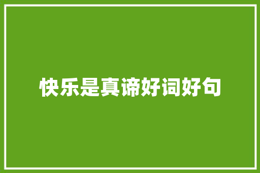 老款汉兰达装修升级指南焕新出行，尽享舒适驾乘体验
