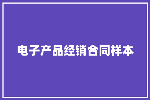 良品铺子装修成本打造高品质零售空间的艺术与经济考量