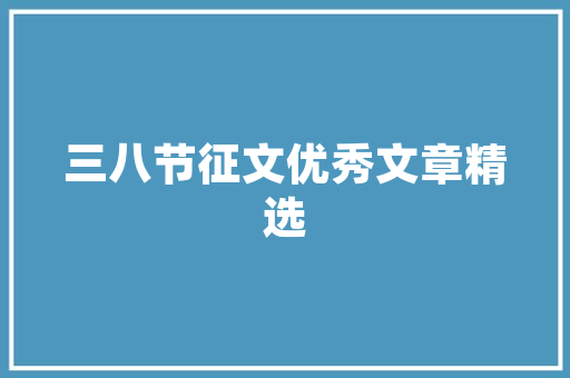 装修款一次结清的利与弊明智之选还是财务风险