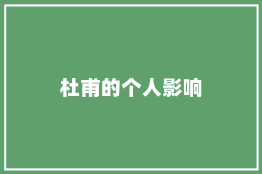 装修款与实际补偿款相差悬殊背后的原因与应对步骤