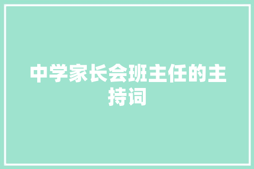装修款入账科目财务管理的精细之路