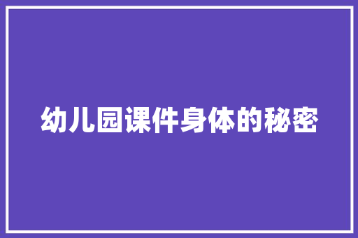 装修卧室，床品处理攻略环保、健康、便捷之路