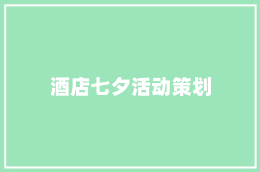 装修回款理解与把握装修款项的支付节奏
