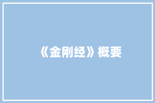 装修工必备神器降噪耳机推荐与选购指南
