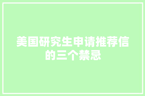 装修工程支付担保款必要与合规的讨论